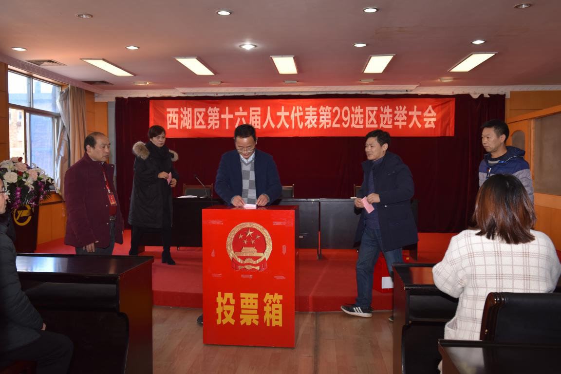 江西長運股份有限公司黨委副書記、董事會秘書吳隼被補選為南昌市西湖區(qū)第十六屆人民代表大會代表
