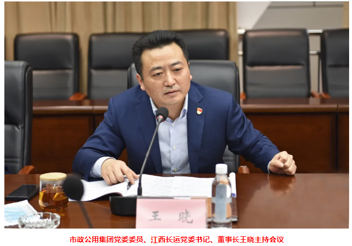 江西長(zhǎng)運(yùn)集團(tuán)黨委召開(kāi)2020年度黨員領(lǐng)導(dǎo)干部民主生活會(huì)鄧建新親臨指導(dǎo)