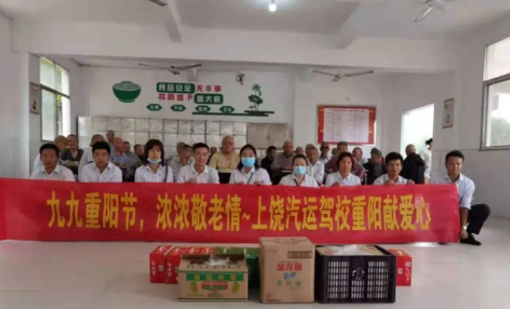 江西長(zhǎng)運(yùn)多家子公司開展重陽慰問送愛心活動(dòng)