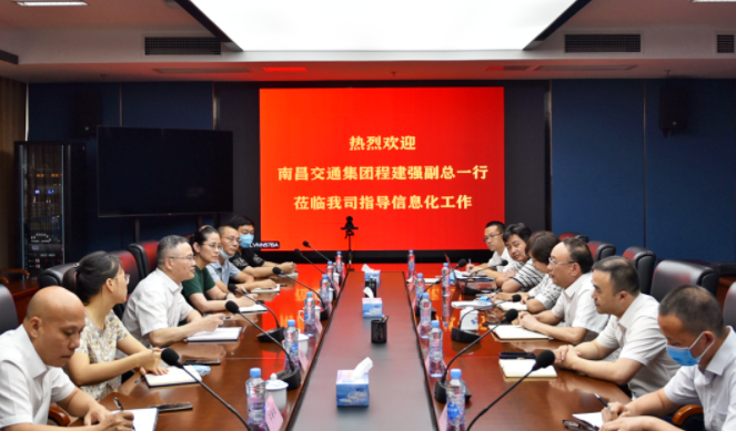 南昌交通集團(tuán)黨委委員、副總經(jīng)理程建強一行調(diào)研江西長運信息化建設(shè)并慰問一線職工