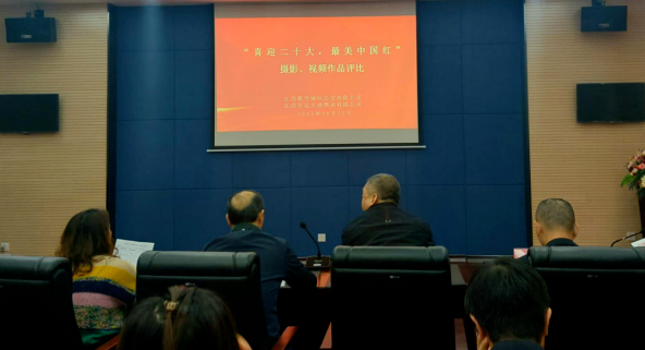 都市城際公交、大通物流開展“喜迎二十大，最美中國紅”攝影、視頻作品評比活動