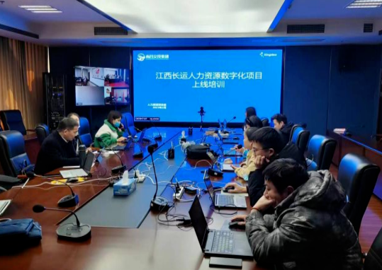 總部:召開人力資源信息系統(tǒng)上線培訓會