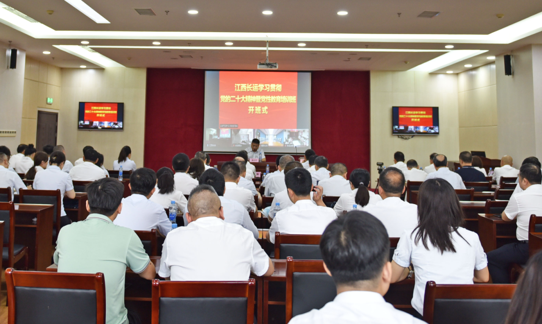 江西長(zhǎng)運(yùn)開(kāi)展學(xué)習(xí)貫徹黨的二十大精神暨黨性教育培訓(xùn) 張小平出席并講話