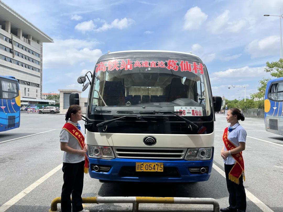 上饒汽運:上饒高鐵站(上饒汽車東站)至葛仙村度假區(qū)高速直達班線開通