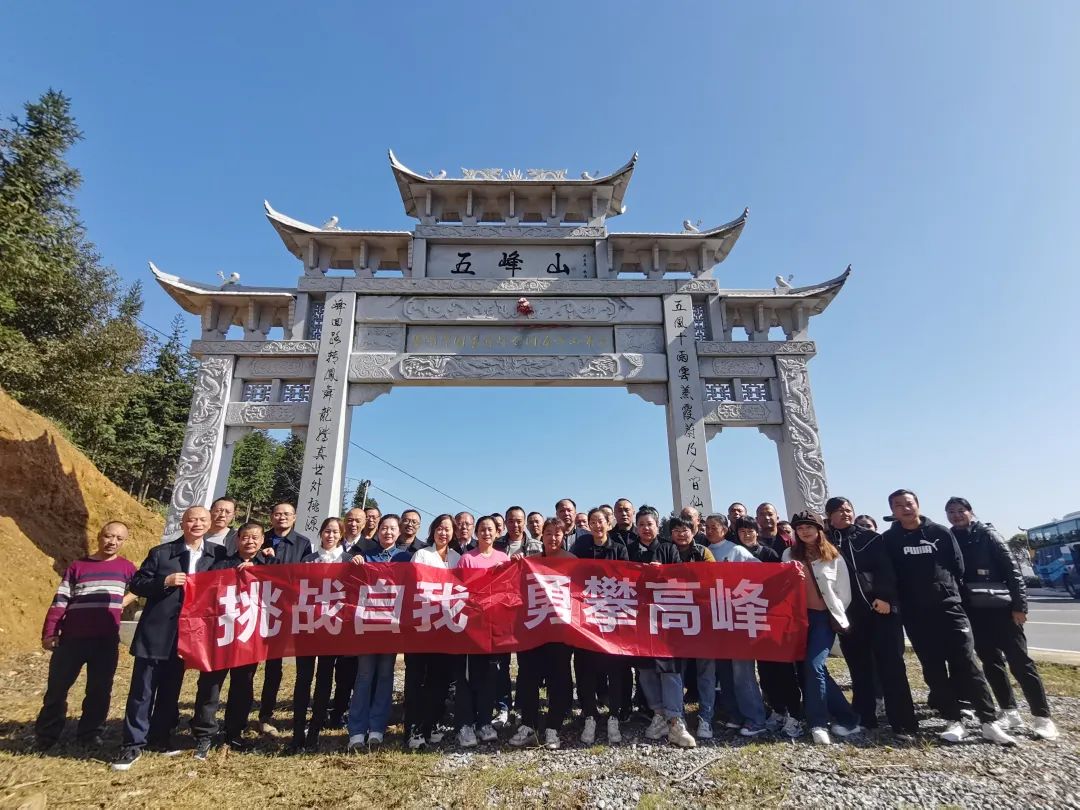 萍鄉(xiāng)長運(yùn)：工會(huì)組織開展“挑戰(zhàn)自我、勇攀高峰”主題活動(dòng)