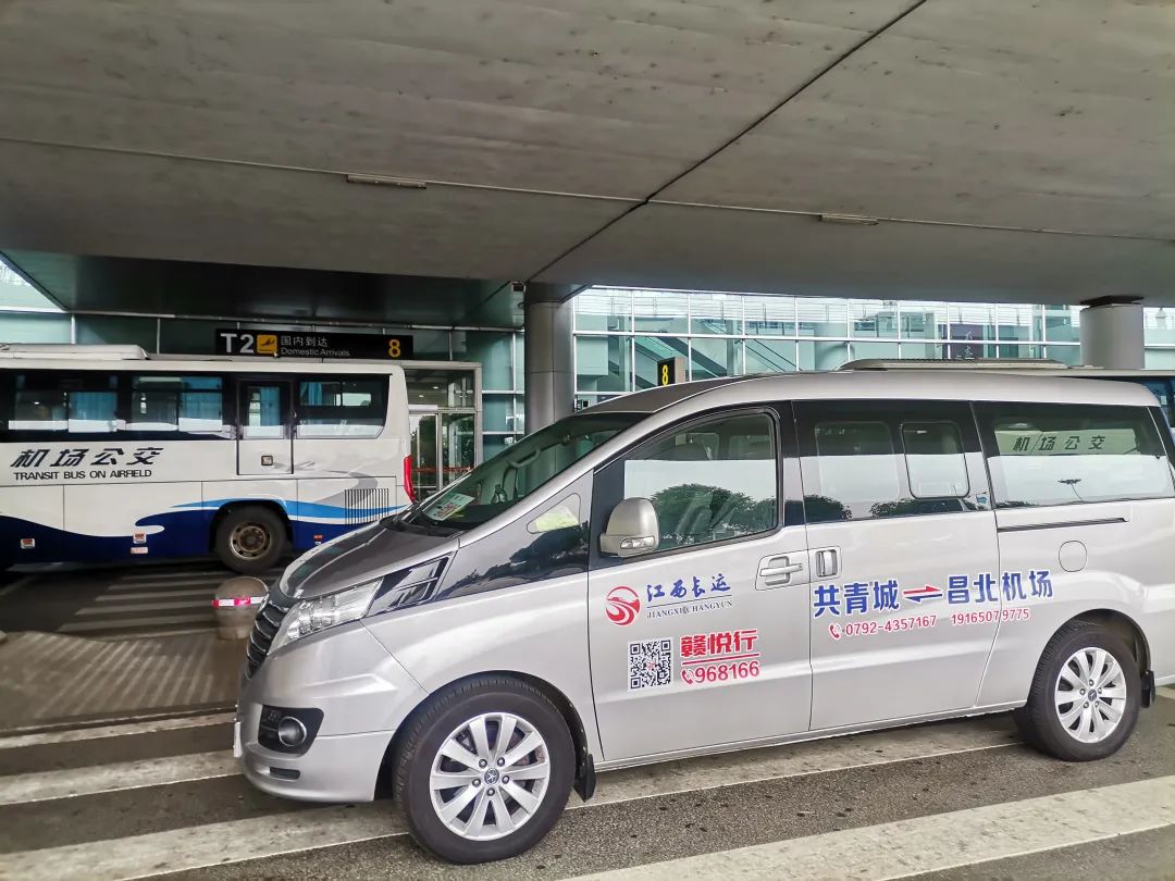 ?九江長運(yùn):共青城至昌北機(jī)場定制班線正式開通?