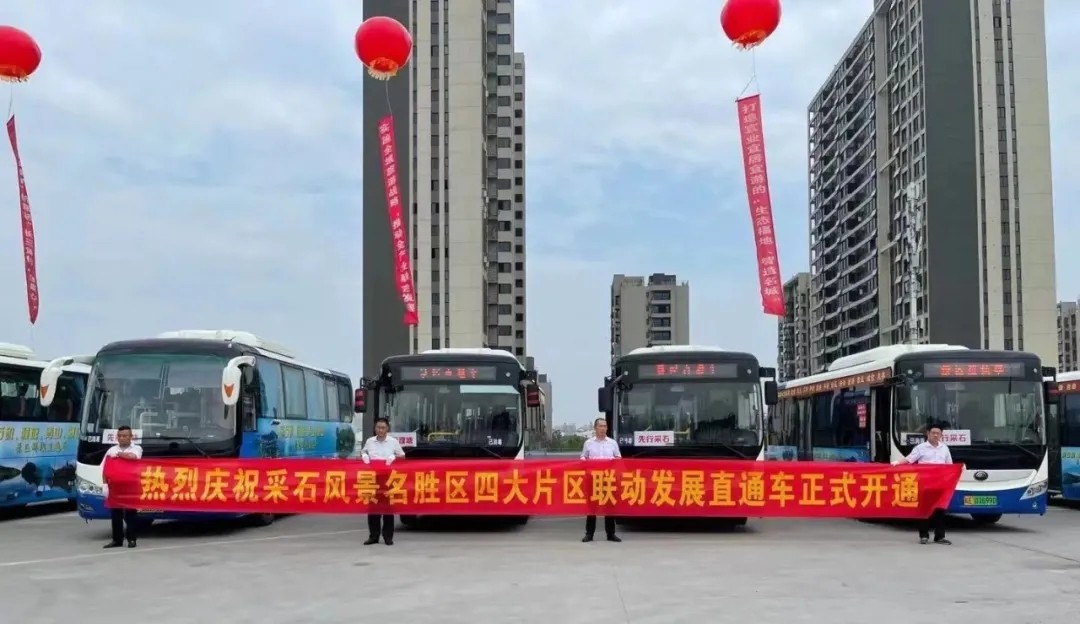 ??馬鞍山長客:運旅融合 推進(jìn)轉(zhuǎn)型高質(zhì)量發(fā)展
