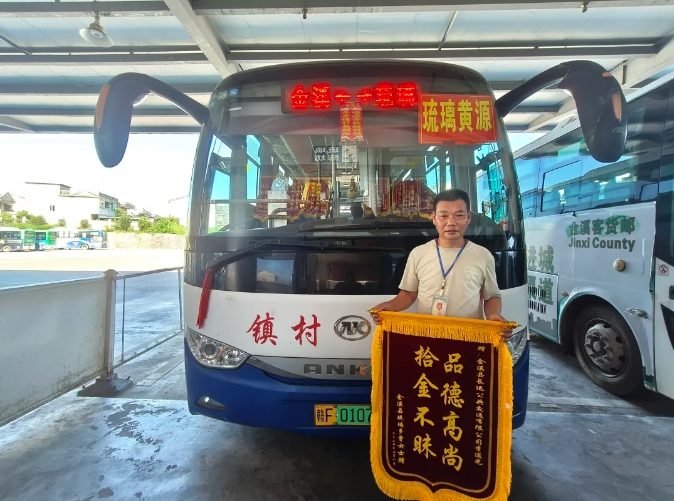 撫州長運(yùn):拾金不昧 品德高尚