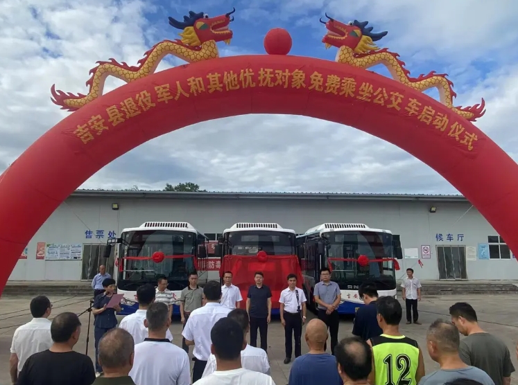 吉安公司:吉安縣退役軍人和其他優(yōu)撫對(duì)象可持優(yōu)待證免費(fèi)乘坐公交車(chē)