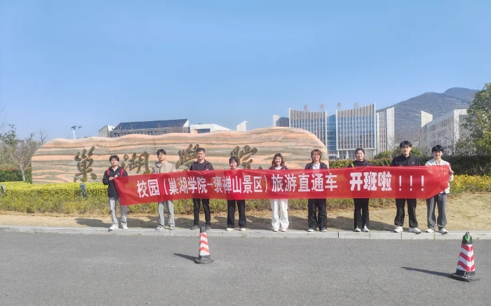 馬鞍山長(zhǎng)客:文旅融合 周末旅游直通車(chē)開(kāi)通